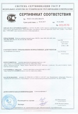 Сертификат РОСС СN.АГ81.НО1674 на шпильку резьбовую