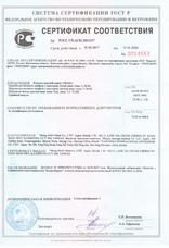 Сертификат РОСС CN.АГ81.Н01657 на шурупы для оконного профиля с насечками и шурупы по бетону