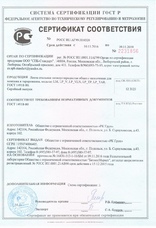 Сертификат РОСС RU.АГ99.Н10320 на ленту стальную низкоуглеродистую