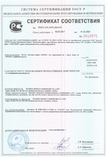 Сертификат РОСС СN.АГ81.НО1675 на болты с шестигранной головкой DIN 933 и болты с внутренним шестигранником DIN 912