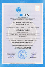 Сертификат менеджмента качества ISO 9001-2011