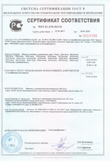 Сертификат соответствия РОСС RU. АГ81.НО1474 на шпильку резьбовую оцинкованную