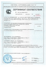 Сертификат соответствия РОСС RU.ММ04.Н03837 на пену монтажну. однокомпонентную полиуретановую