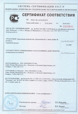 Сертификат соответствия RU.АГ98.H12575 на крепежные изделия